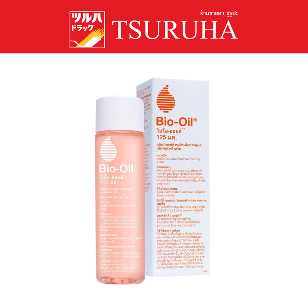 ไบโอ ออยล์ 125 มล./Bio Oil 125ml