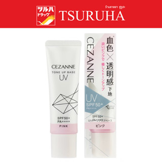 Cezanne UV Tone Up Base Pink 30g / เซซาน ยูวี โทน อัพ เบส พิงค์