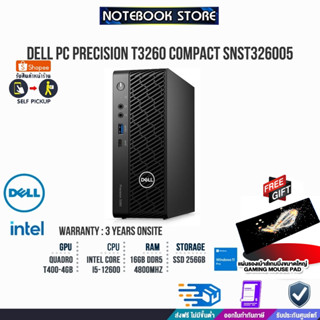 Dell PC Precision T3260 Compact SNST326005 /i5-12600/ประกัน3yOnSite