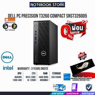 [ผ่อน0%10ด.]Dell PC Precision T3260 Compact SNST326005 /i5-12600/ประกัน3yOnSite