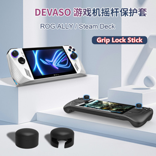 DEVASO ซิลิโคนล็อกก้านอนาล็อคจอยสติ๊ก ROG Ally Steam Deck Nintendo Switch