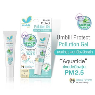 Umbili Protect Pollution Gel ปกป้องผิวหน้า ป้องกันมลภาวะ PM 2.5 ช่วยป้องกันเชื้อโรค และบำรุงผิว อัมบิลี่