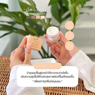 ครีมดีแอล DL Deli skin night cream ไนท์ครีม ขนาด 5g.
