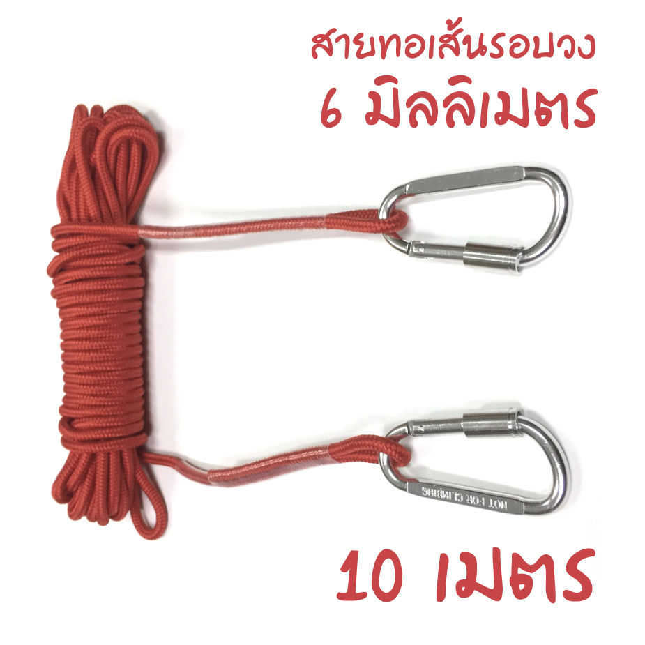 เชือกทอpp เอนกประสงค์ลอยนํ้าได้ เส้นรอบวง 6 มิลลิเมตร ยาว 10 เมตร พร้อมตัวล๊อคอลูมิเนียม