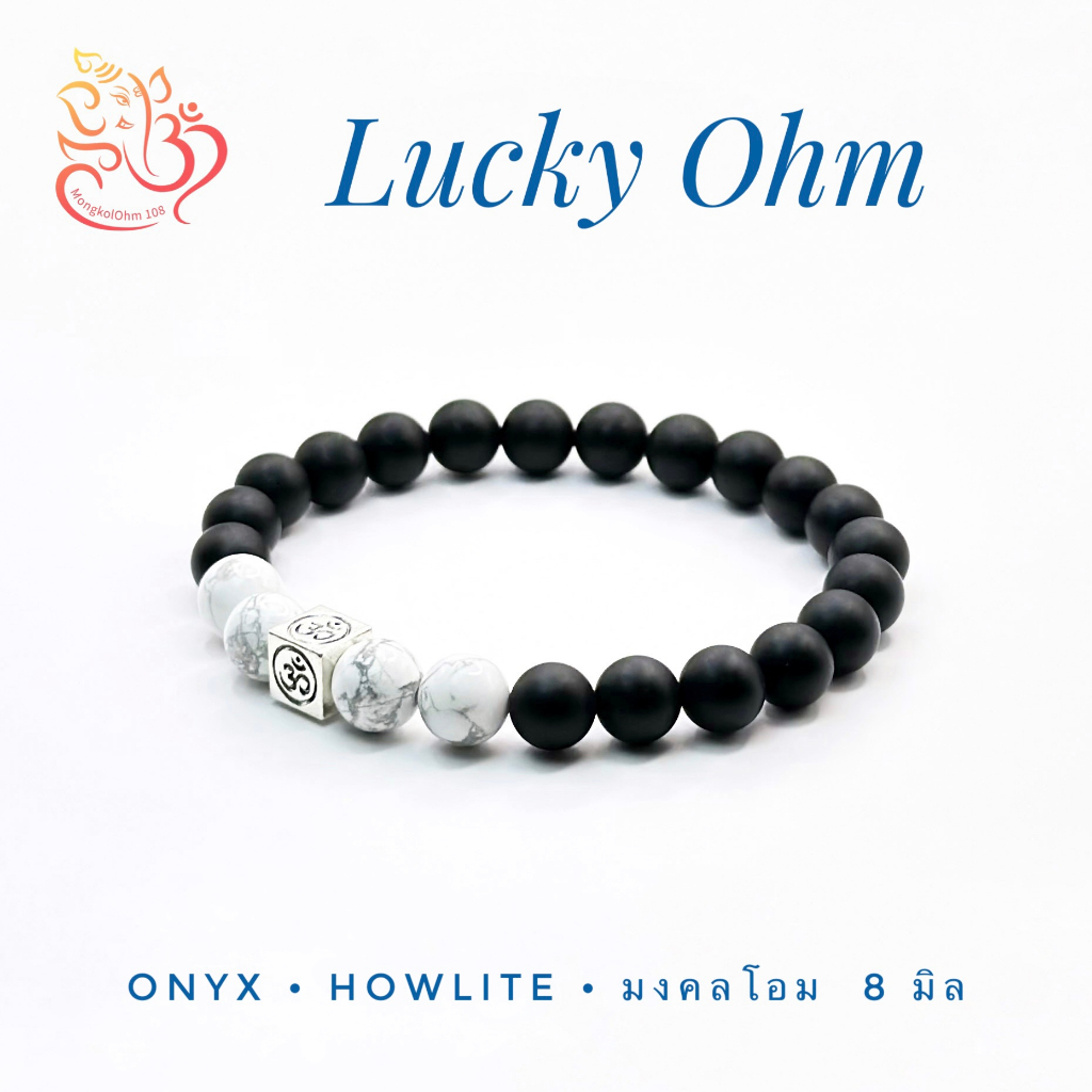 กำไลข้อมือหิน พระพิฆเนศ Lucky Ohm [LO8-02] หินนิลกาฬ Onyx+Howlite คุ้มครอง ความรัก โชคลาภ