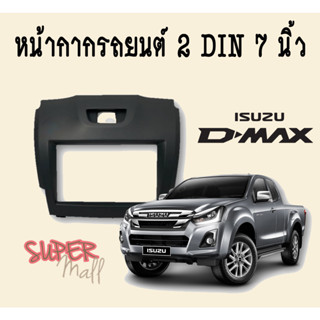 หน้ากาก 7 นิ้ว หน้ากากจอแอนดรอยด์ ISUZU D-Max