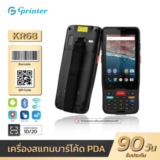 Gprinter PDA KR-68 เครื่องเก็บข้อมูลแบบพกพา นับสินค้าคงคลัง ตัวรวบรวมข้อมูล จอสัมผัส android 4G เครื่องอ่านบาร์โค้ด