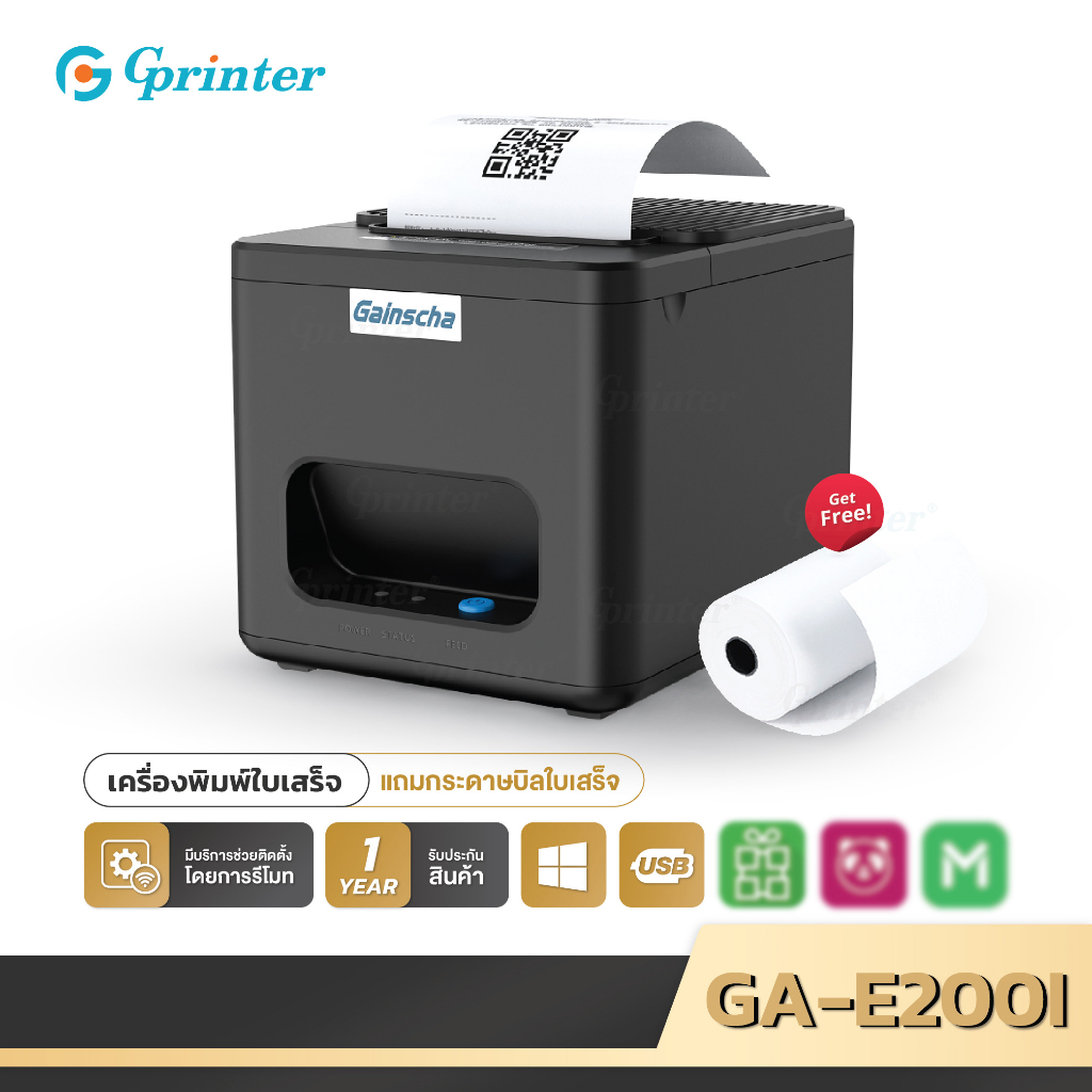 Gprinter เครื่องปริ้นใบเสร็จ E200I พิมพ์สลิป ใบเสร็จ เครื่องพิมพ์สลิปความร้อน ตัดกระดาษอัตโนมัติ
