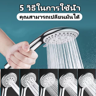 หัวฝักบัวแรงดันสูง เพิ่มแรงดันน้ํา หัวฝักบัวในห้องน้ําปรับเกียร์ แรงดันน้ําขนาดใหญ่ การทํางานที่ดี การล้างรอบด้าน
