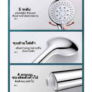 หัวฝักบัวแรงดันสูง เพิ่มแรงดันน้ํา หัวฝักบัวในห้องน้ําปรับเกียร์ แรงดันน้ําขนาดใหญ่ การทํางานที่ดี การล้างรอบด้าน