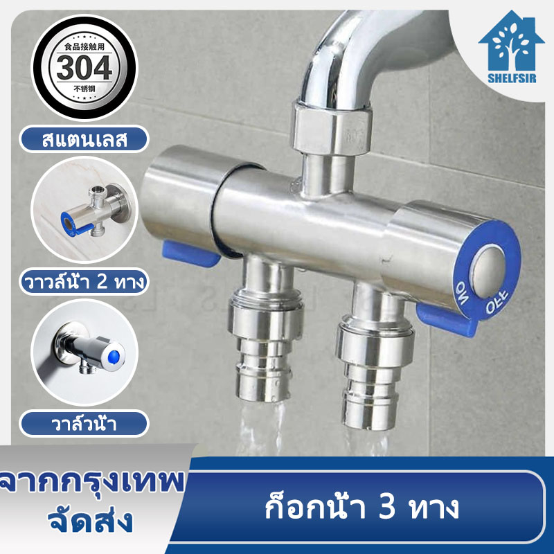 วาล์วน้ํา วาล์วอาบน้ํา  สแตนเลส 304 ก๊อกน้ําวาล์วน้ํา วาล์วน้ําป้องกันการระเบิด 2 ทางวาล์วน้ํา หัวต่อก๊อกน้ํา