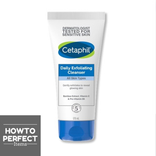 Cetaphil Daily Exfoliating Cleanser เซตาฟิล สครับทําความสะอาดผิวหน้า สูตรอ่อนโยน