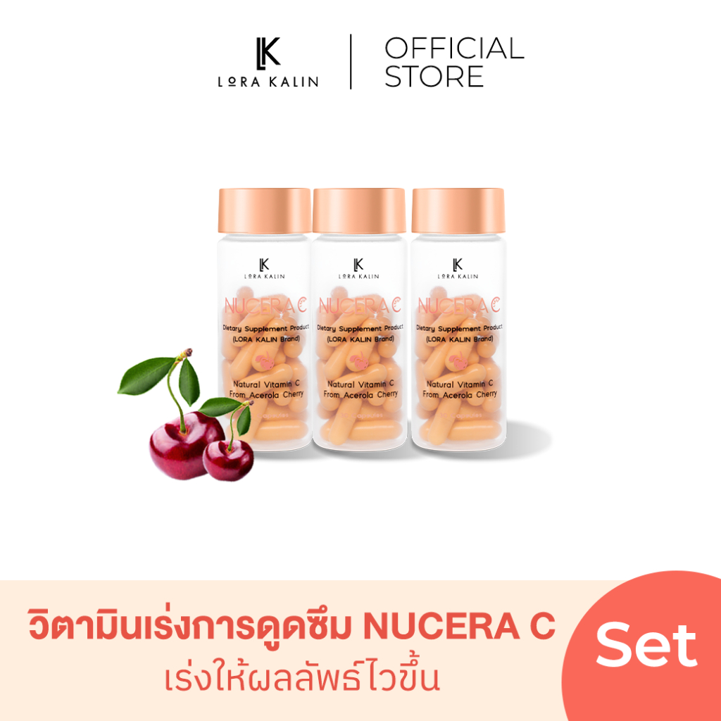 NUCERA C [นูเซร่า ซี] - 3 กระปุก | วิตามินซี 500 mg. จาก Acerola Cherry เข้มข้น - 1 กระปุกบรรจุ 30 แคปซูล