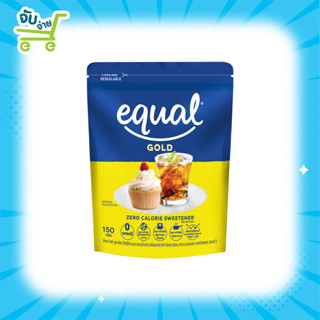 Equal Gold 150 g. อิควล โกลด์ ผลิตภัณฑ์ให้ความหวานแทนน้ำตาล แบบถุง 150 กรัม