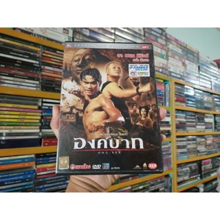 DVD ภาพยนตร์ไทย องค์บาก ( ดีวีดี เสียงไทย )