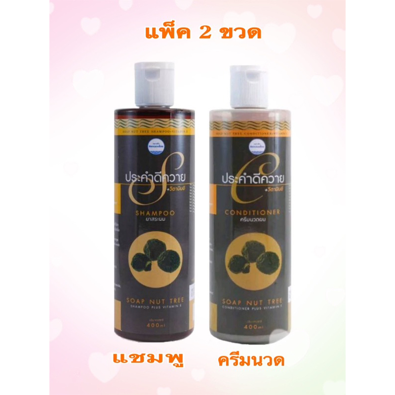 แชมพู ปะคำดีควาย : ครีมนวดปะคำดีควาย สมุนไพรคงคา เลขที่จดแจ้ง 10-1-5317577 แชมพู+ครีมนวด