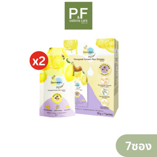 (แพ็ค 2) Lamoon Vita Immuna Plus ละมุน 50g. เจลลี่เพิ่มน้ำนมแม่ 7 ซอง