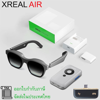 Xreal Air Smart AR แว่นตา 130 นิ้ว หน้าจอยักษ์ 1080p สำหรับดูหนัง เล่นเกมส์  [พร้อมจัดส่งในประเทศ]