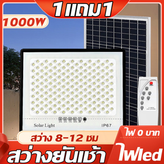 ลดกระหน่ำโซลาร์เซลล์ ไฟสปอต ไฟ โซล่าเซล โซล่าเซลไฟบ้าน โคมไฟโซลาเซลล์ Solar Light Outdoor IP67 ไฟถนนโซล่าเซลล์