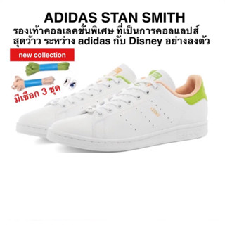 รองเท้าลำลอง ADIDAS STAN SMITH แท้ 100%