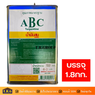 น้ำมันสน ยี่ห้อ เวลโก WELCO 1.8 กก. / กล.