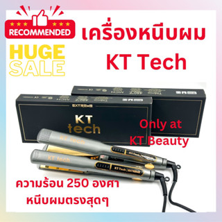 ❤️พร้อมส่ง ราคาต่อ 1 เครื่อง ❤️ เครื่องหนีบผม KT Tech