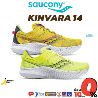 Saucony Mens Kinvara 14 รองเท้าวิ่งผู้ชาย BananaRun