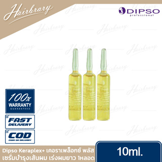 ดิ๊พโซ่ Dipso Keraplex+ 10ml. 1หลอด เคอราเพล็อกซ์ พลัส เซรั่มบำรุงเส้นผม เร่งผมยาว สำหรับลดการหลุดร่วงของเส้นผม