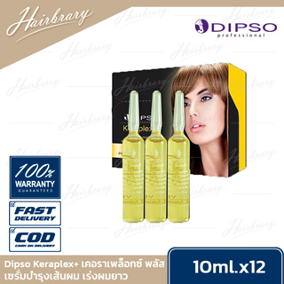 ดิ๊พโซ่ Dipso Keraplex+ (แบบกล่อง 12ขวด) เคอราเพล็อกซ์ พลัส เซรั่มบำรุงเส้นผม เร่งผมยาว สำหรับลดการหลุดร่วงของเส้นผม