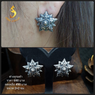 (JindaJewelry)ต่างหูตอกลายไทย