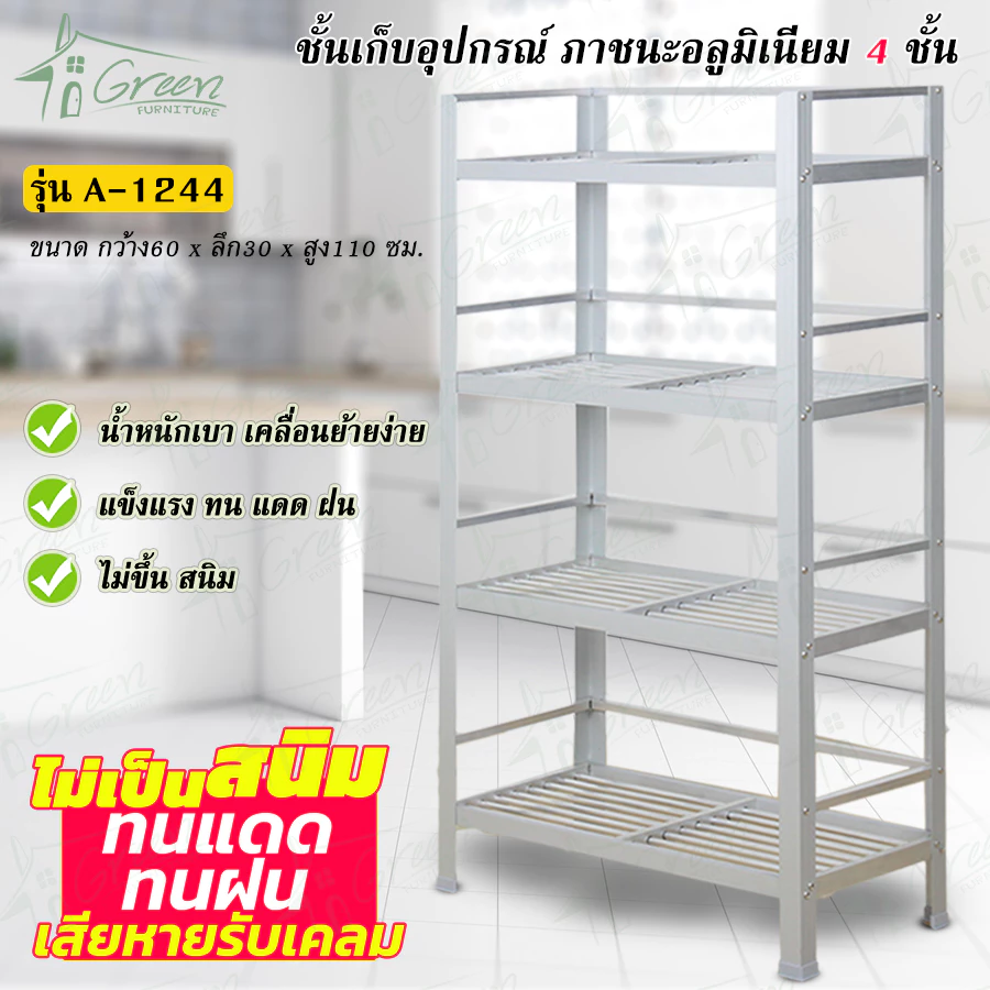 A1244 ชั้นอลูมิเนียมคว่ำจาน 4 ชั้น อเนกประสงค์ เก็บของในห้องครัว อลูมิเนียม ไม่เป็นสนิม (ขนาดใหญ่)