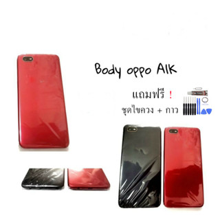 Body​ Oppo​ A1k​ บอดี้+ฝาหลัง​ Oppo​ A1K บอดี้พร้อมฝาหลัง A1K บอดี้ออปโป้ A1K เคสกลาง A1K บอดี้+เคสกลาง Oppo A1k