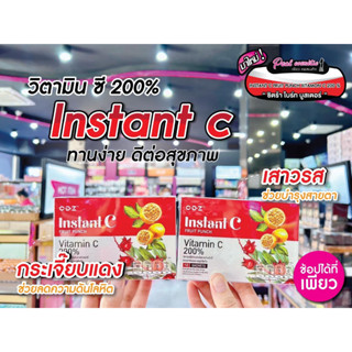 📣เพียวคอส📣Instant C Fruit Punch  Vitamin200% อินสแต้นท์ ซีฟรุ๊ต พั้นซ์ 1กล่อง10ซอง