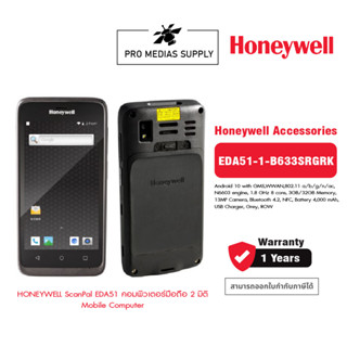 HONEYWELL ScanPal EDA51 คอมพิวเตอร์มือถือ 2 มิติ Mobile Computer EDA51-1-B633SQGRK