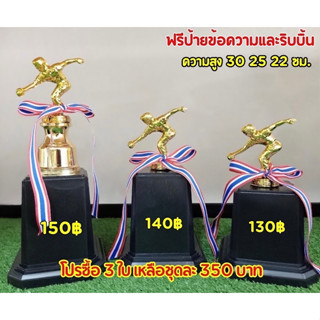 ถ้วยรางวัลหัวเปตอง (ฟรีป้ายข้อความและริบบิ้นแจ้งป้ายทางแชทค่ะ)