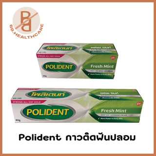 โพลิเดนท์ ครีมติดฟันปลอม กลิ่นมิ้นท์ POLIDENT DENTURE ADHESIVE CREAM