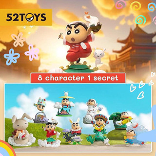 ลุ้น1ตัว🌊 ชินจัง Crayon Shin-chan Classic Scenes Series Blind Box by 52Toys