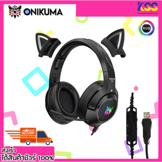 หูฟังสำหรับเล่นเกมส์ ONIKUMA K9 SPECIAL EDITION BLACK 7.1 VIRTUAL SURROUND USB RGB สินค้ารับประกัน 2 ปี