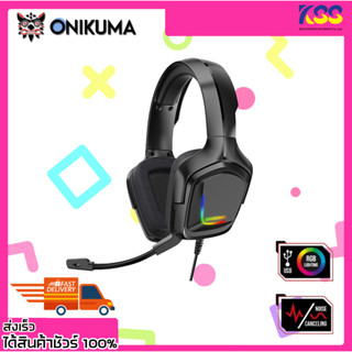 หูฟังเกมส์มิ่ง Onikuma K20 Black Gaming Headset Jack 3.5mm พร้อมแสงไฟ RGB รับประกัน 2 ปี