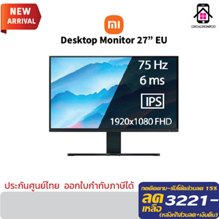 Xiaomi Mi Desktop Monitor 27" EU, 23.8" 1C (Global Version) จอคอมพิวเตอร์ ประกันศูนย์