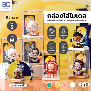 กล่องอะคริลิค กล่องโมเดลสี สำหรับ เสียบการ์ดได้