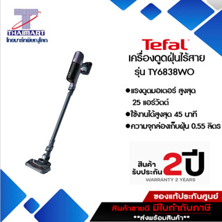 [สินค้าใหม่]Tefal เครื่องดูดฝุ่นไร้สาย 100 วัตต์ รุ่น TY6838 X-Pert 6.60 รุ่น TY6838WO I THAIMARTไทยมาร์ท