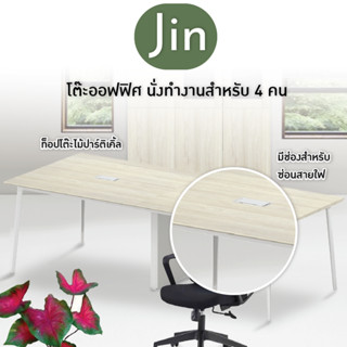 FANCYHOUSE โต๊ะทำงาน รุ่น Jin สำหรับ 2 คน สีขาว (T-MA2412W)