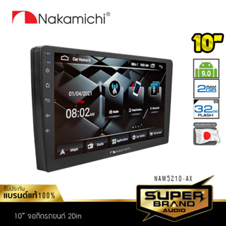 Nakamichi จอ 2DIN เครื่องเสียงรถยนต์ บลูทูธ วิทยุติดรถยนต์ จอ 2DIN  NAM5210-AX ติดรถยนต์ จอแอนดรอย