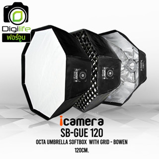 icamera Softbox SB-GUE 120 cm. With Grid - Octa Umbrella Softbox ( Bowen mount ) ซอฟต์บ็อกซ์ / Digilife ฟอร์จูน