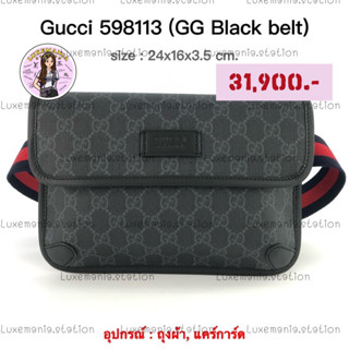 👜: New!! Gucci GG Black Belt Bag ‼️ก่อนกดสั่งรบกวนทักมาเช็คสต๊อคก่อนนะคะ‼️