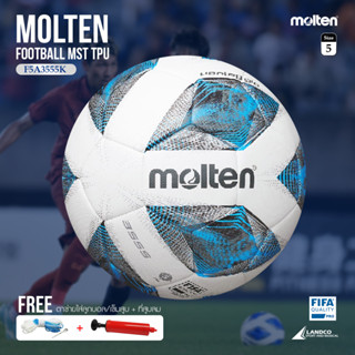 MOLTEN ลูกฟุตบอลหนังเบอร์ 5 Football MST PU pk F5A3555K FIFAPRO(1250) แถมฟรี ตาข่ายใส่ลูกฟุตบอล +เข็มสูบลม+ที่สูบ(คละสี)