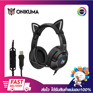 หูฟังดีไซต์หูแมว เสียงดี Onikuma Gaming Headset RGB Virtual Surround 7.1 Special Edition Black USB รุ่น K9 เสียงดี