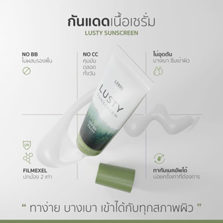 LUSTY SUNSCREEN กันแดดเนื้อเซรั่ม ของแท้100%มีบัตรตัวแทน นวัตกรรมfilmexcel ขอบแท้ 100%