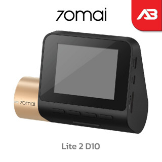 70MAI กล้องติดรถยนต์ Dash Cam Full HD (1920×1080) รุ่น Lite 2 D10 (กล้องหน้า)